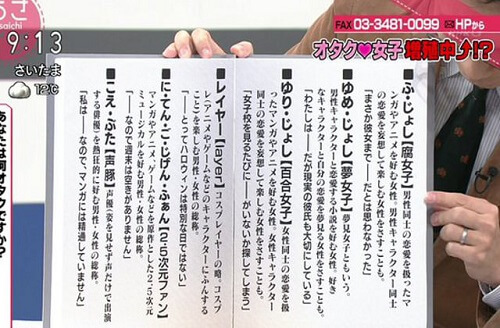 nhk-otakujoshi-1